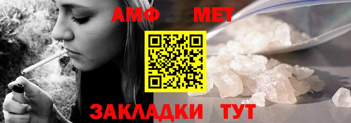 Амфетамин 97% Строитель