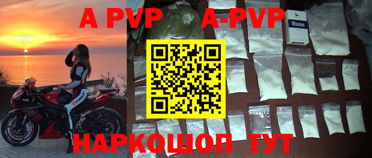 A PVP  Вход с VPN  Альфа ПВП СК  Строитель  Alpha-PVP СК  Alpha PVP VHQ 