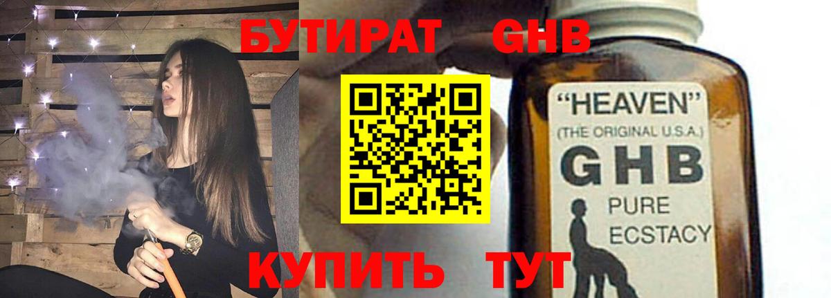 Строитель  Бутират  Вход с VPN  БУТИРАТ BDO 