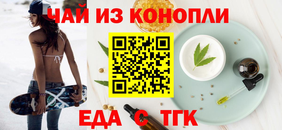 Печенье с ТГК марихуана  Вход с VPN  Строитель 