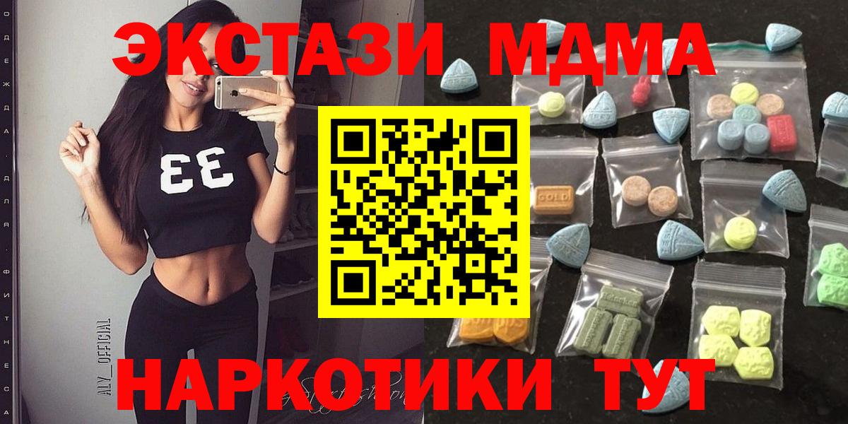 Экстази TESLA  Ecstasy 250 мг  нарко площадка телеграм  Вход с VPN  где продают наркотики  Строитель  Экстази 
