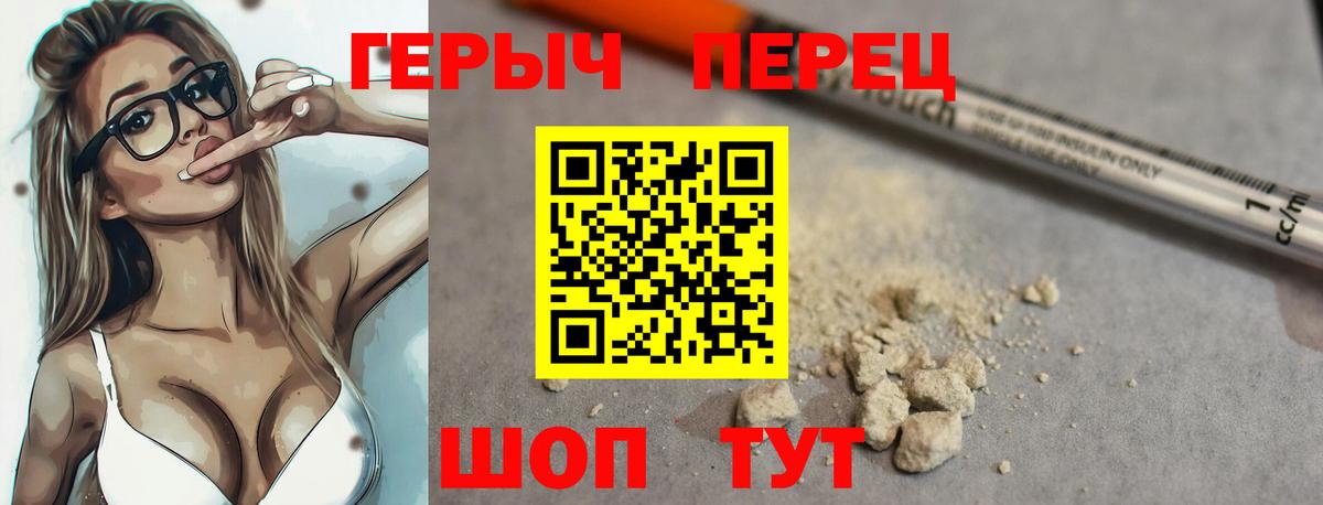 ГЕРОИН гречка Строитель