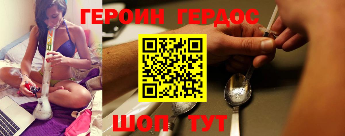 ГЕРОИН Афган  Вход с VPN  Строитель 