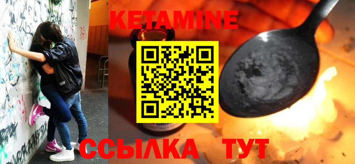 КЕТАМИН ketamine  КЕТАМИН ketamine  Вход с VPN  Строитель 