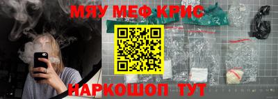 прущие крисы Можайск