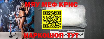 прущие крисы Можайск
