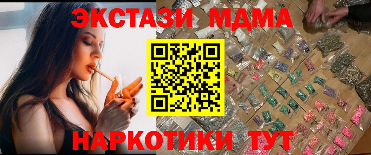 MDMA Molly Строитель