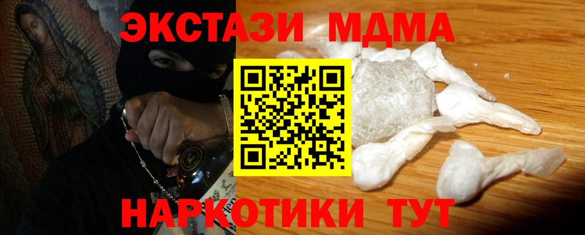 МДМА молли  МДМА crystal  Вход с VPN  Строитель 