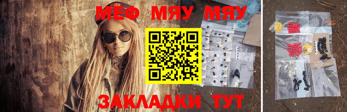 МЕФ  Мефедрон 4 MMC  Вход с VPN  Строитель  Мефедрон кристаллы  Меф 