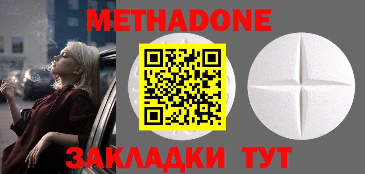 Метадон белоснежный  Вход с VPN  Метадон мёд  Строитель 