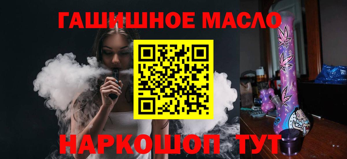 сколько стоит  Вход с VPN  Строитель  Дистиллят ТГК THC oil  Дистиллят ТГК гашишное масло 